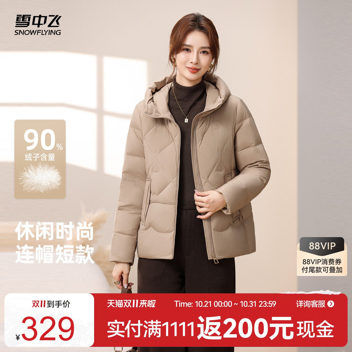 雪中飞2026冬新款女士羽绒服短款气质时尚洋气减龄保暖妈妈外套