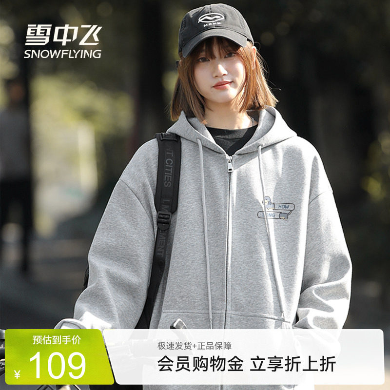 雪中飞灰色卫衣外套女春秋款拉链