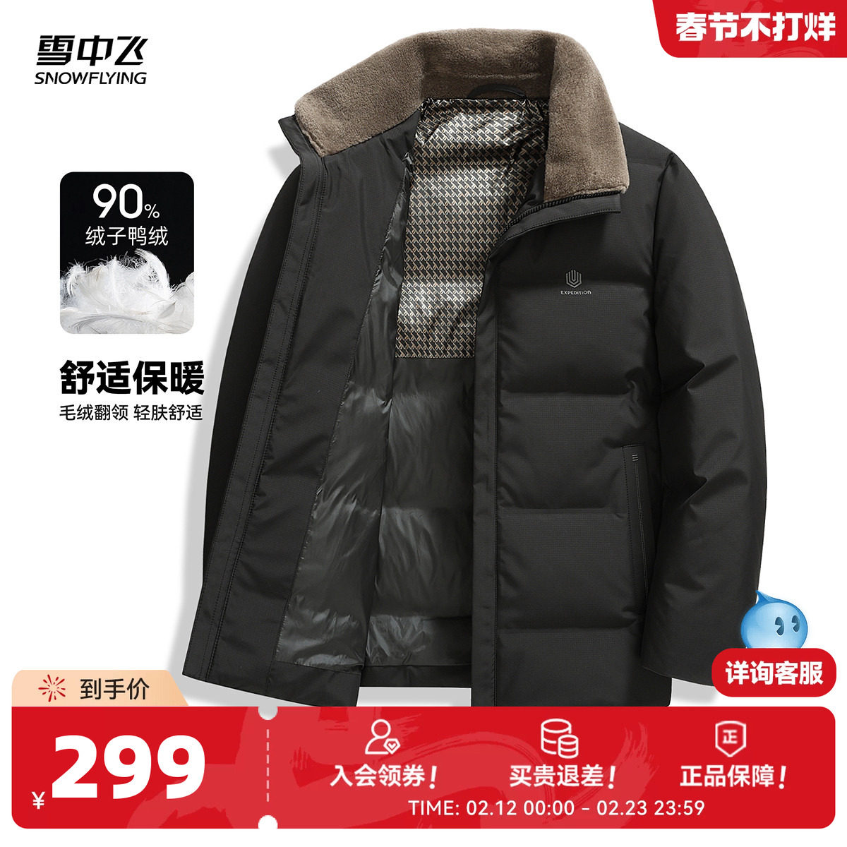 雪中飞2026春新款男士爸爸短款羽绒服休闲都市商务百搭简约外套