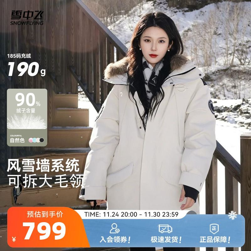 雪中飞爆款工装羽绒服