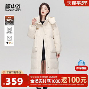 雪中飞2025春季新款时尚休闲女士宽松廓形中长款肌理感羽绒服爆