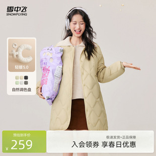 女士中长款 轻便圆领羽绒服休闲外套宽松米白 新款 雪中飞2026春装