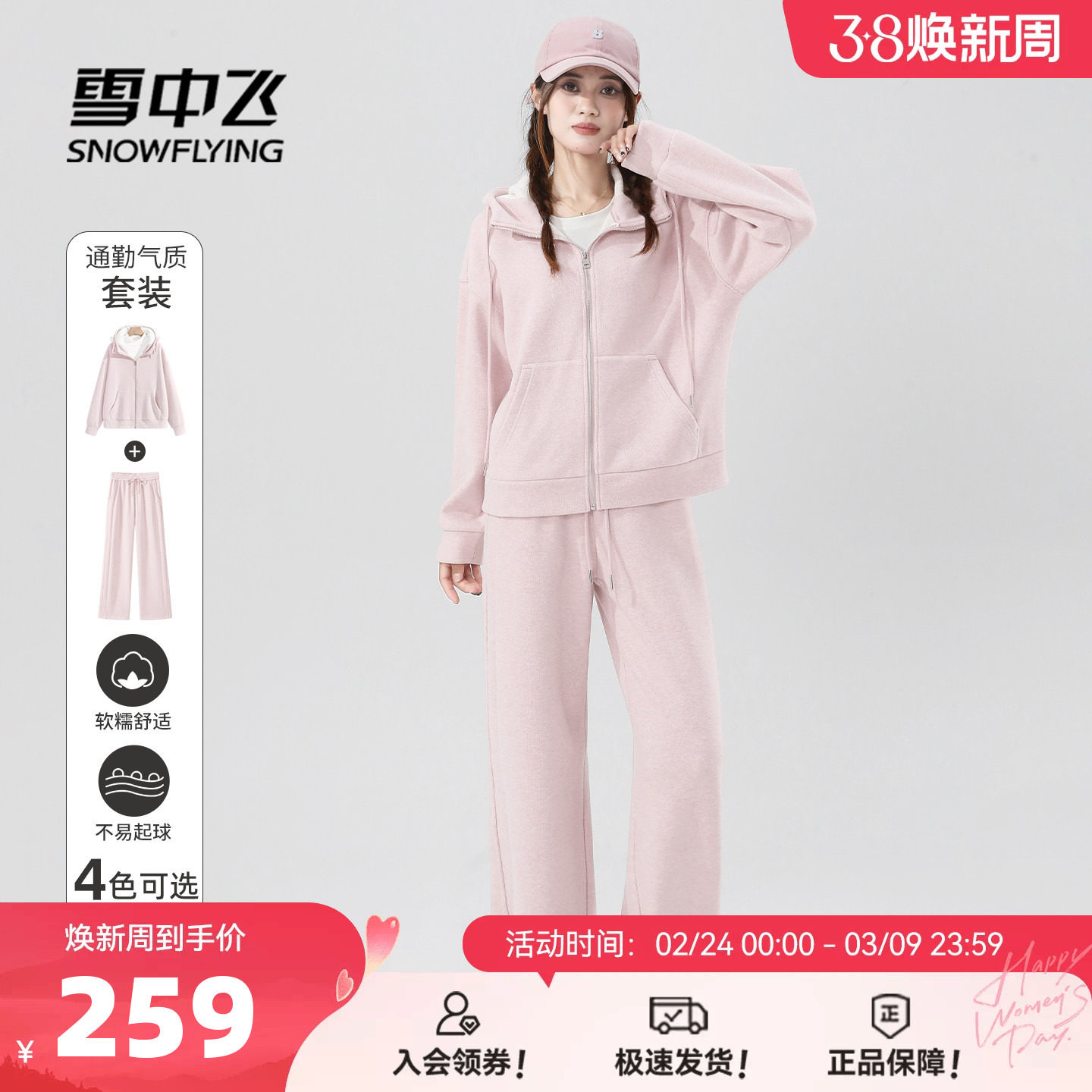 雪中飞加绒运动套装女冬2026超火冬装一整套加厚卫衣卫裤两件套PC