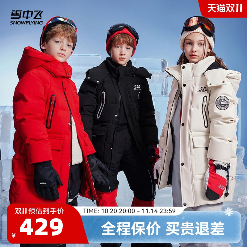 雪中飞滑雪保暖羽绒服