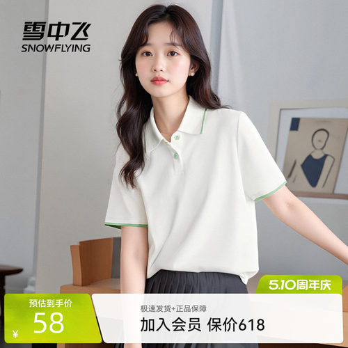 雪中飞polo衫t恤女短袖夏季正肩