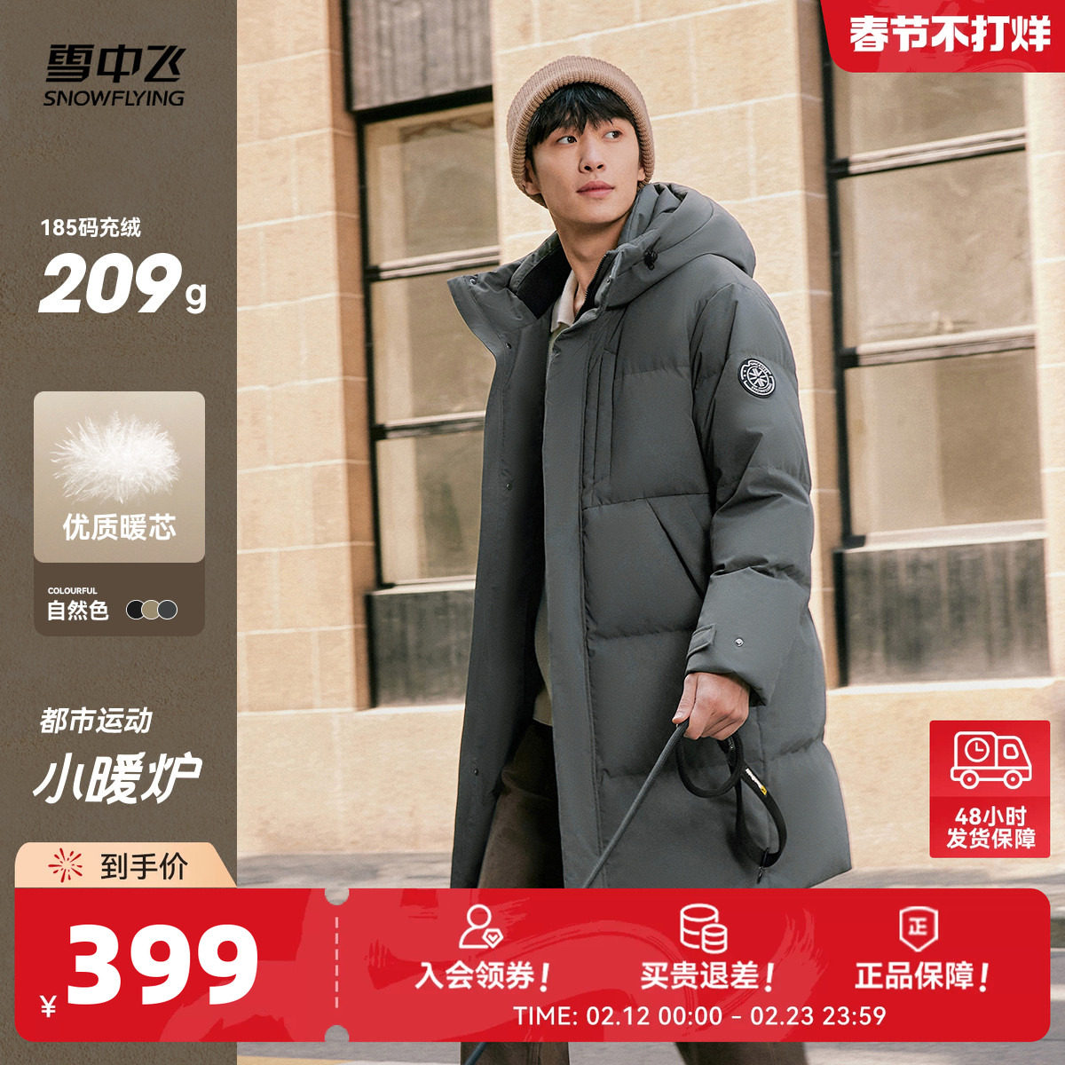 雪中飞2026春新款男士中长简约商务休闲羽绒服直筒显瘦加厚保暖