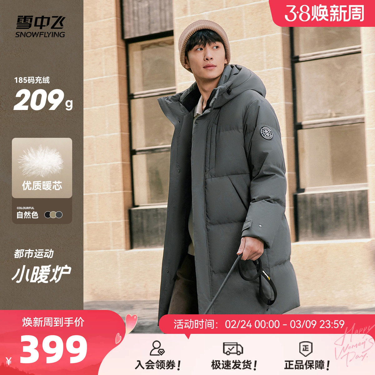 雪中飞2026春新款男士中长简约商务休闲羽绒服直筒显瘦加厚保暖