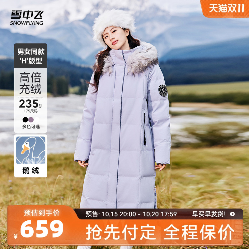 雪中飞鹅绒大毛领羽绒服
