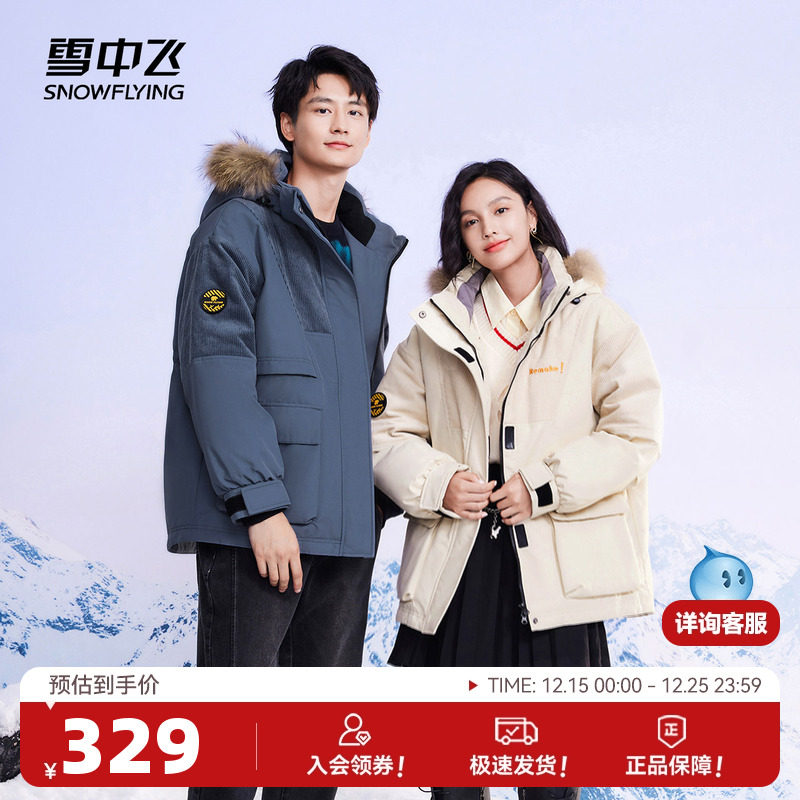 雪中飞速渡先領礼惍，先領 - 线报酷