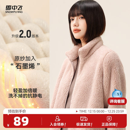 【升级2.0加厚】雪中飞2025秋新款男女同款珊瑚绒外套情侣柔软
