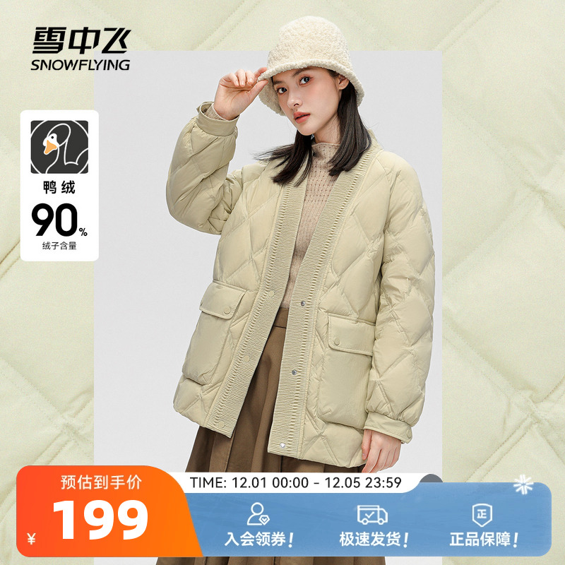 2023短款羽绒服雪中飞时尚V领
