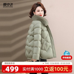 休闲保暖 羽绒服狐狸毛领时尚 雪中飞2026冬新款 女士短款