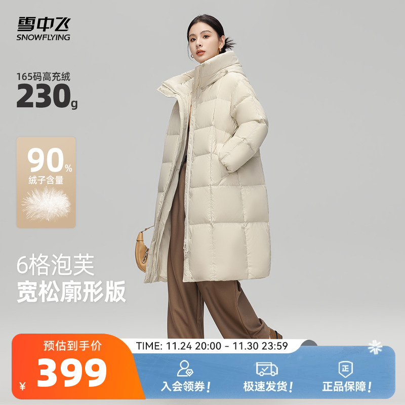 长款羽绒服雪中飞连帽