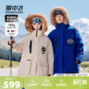 男女羽绒服貉子毛领情侣装 鹅绒工装 雪中飞冬季 外套 成毅同款