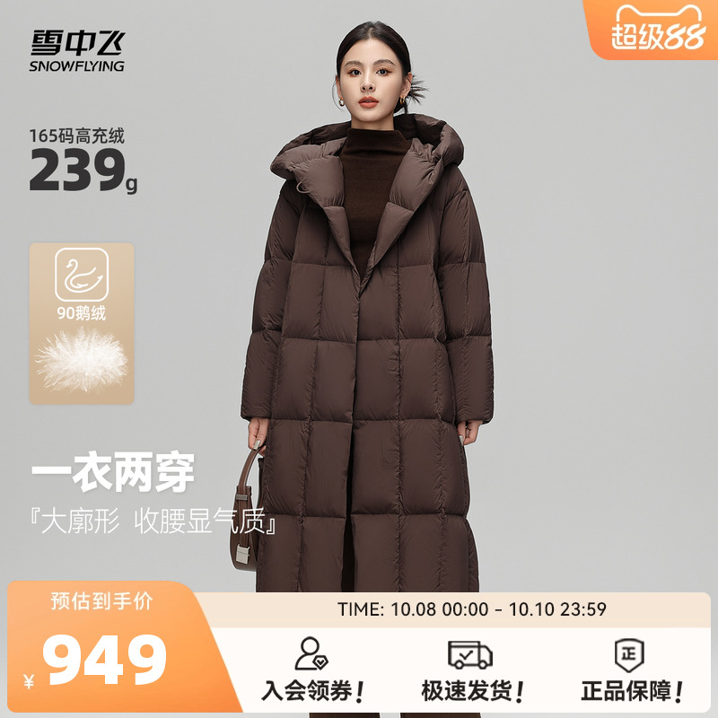 长款羽绒服雪中飞连帽