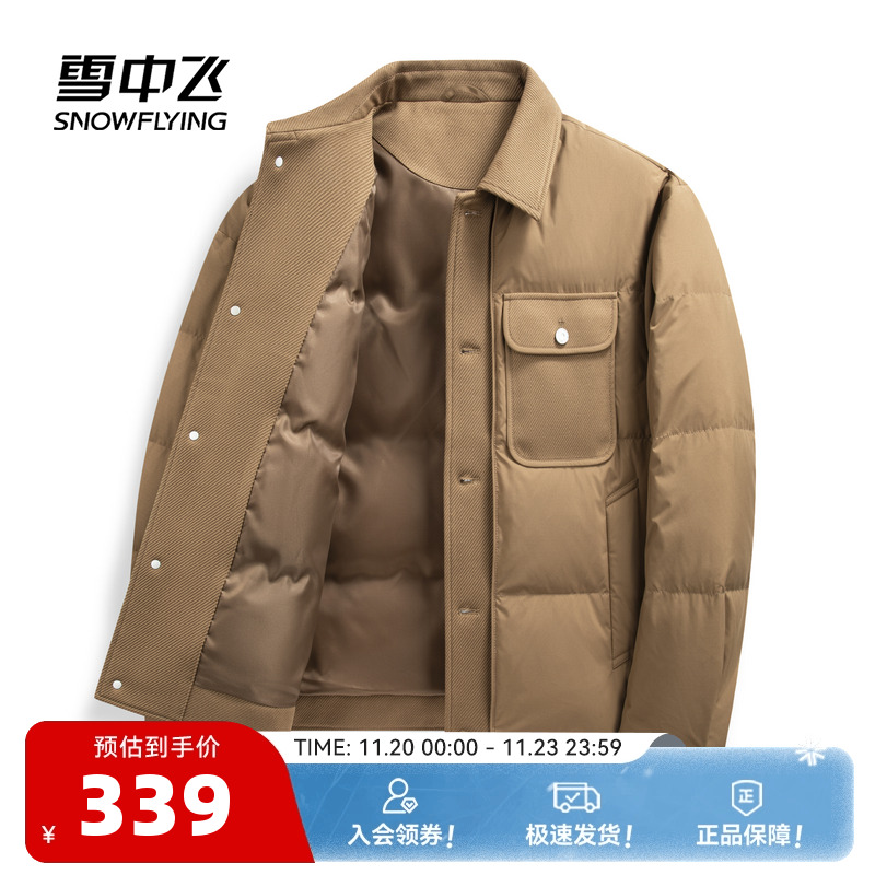 雪中飞衬衫领商务纯色羽绒服