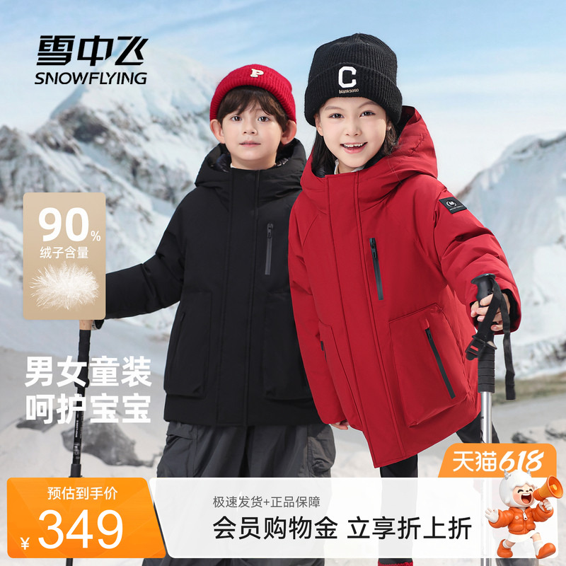 雪中飞2026夏新款儿童羽绒服男童女童户外运动工装风保暖冲锋外套