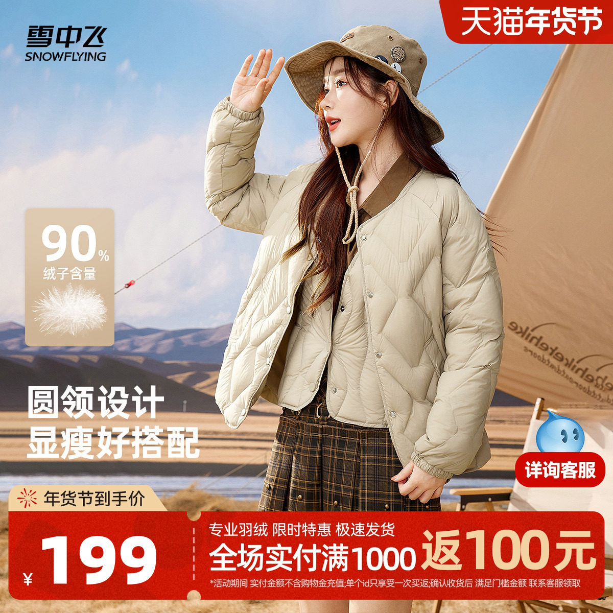 雪中飞2025冬新款轻薄纯色羽绒服女圆领菱格短款百搭韩系休闲外套