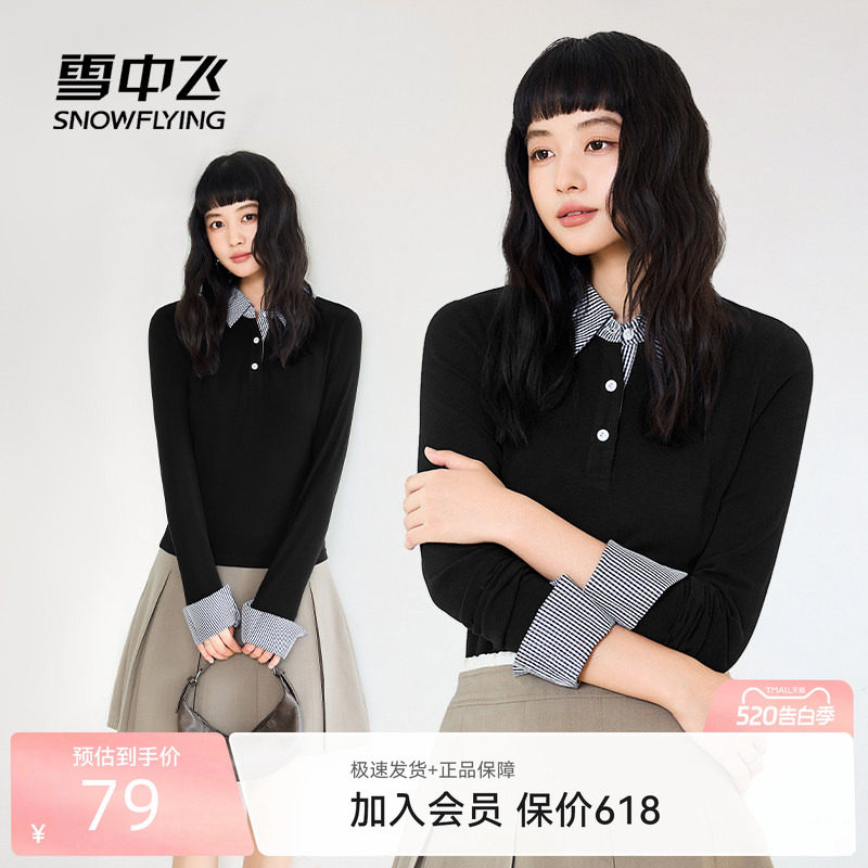 雪中飞长袖t恤女春秋季2026新款拼接格纹上衣女士假两件打底衫P