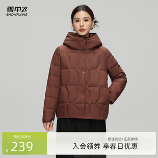 雪中飞2026春新款 连帽羽绒服妈妈款 简约时尚 纯色暖御寒 女士短款