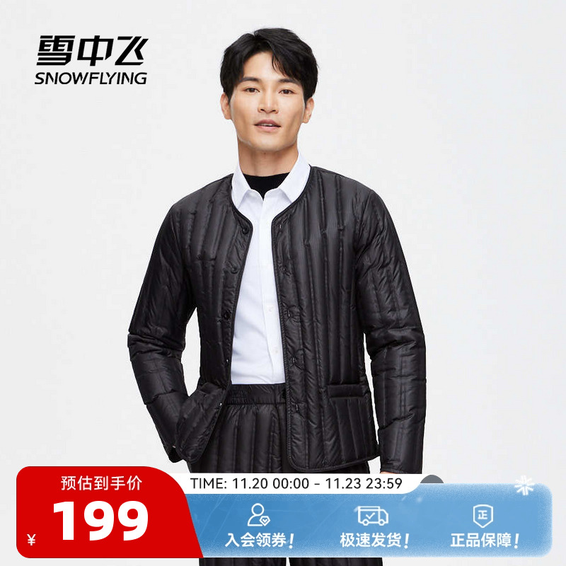 雪中飞短款商务男士羽绒内恤