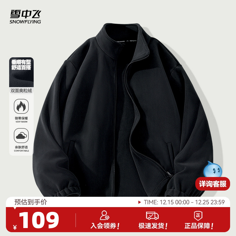 雪中飞奥粒绒休闲外套