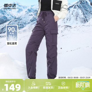 抽绳户外高腰松紧大口袋抗寒厚 工装 雪中飞2026春新款 女士羽绒裤