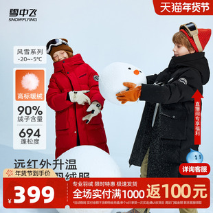 雪中飞2026春新款儿童羽绒服男女童长款时尚撞色运动户外保暖