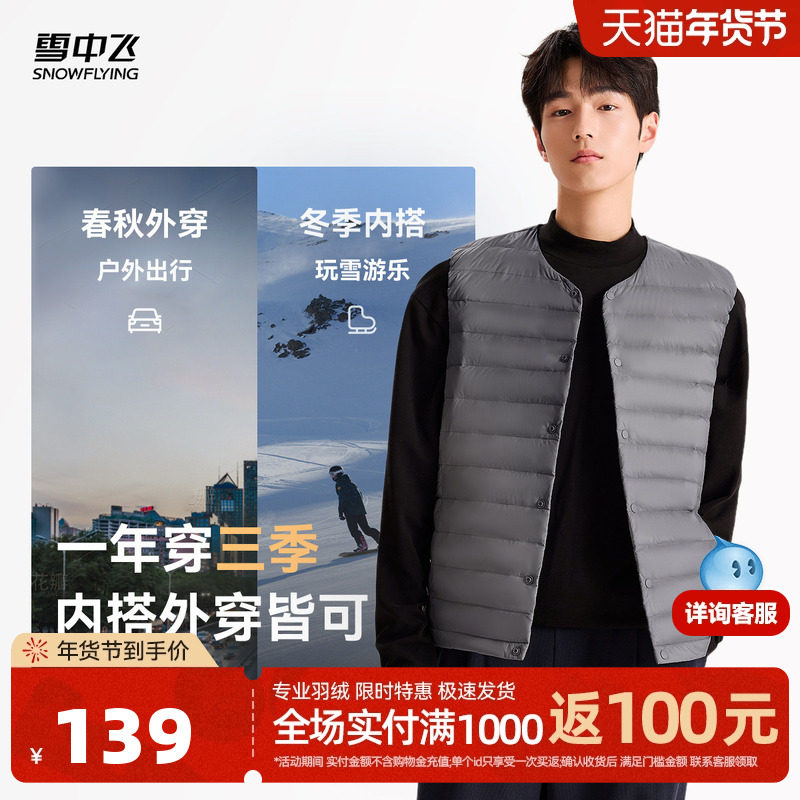 ѩ�з� ��Ů�� �̿�Բ���ᱡ���ޱ������� ����ѡ 132.05Ԫ(��88VIP 95��)