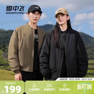 雪中飞2026春新款 羽绒服夹克户外保暖休闲百搭运动 男女情侣短款