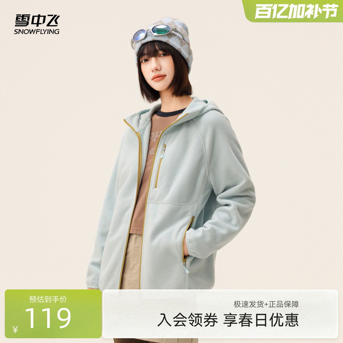 雪中飞2026春新款户外摇粒绒外套女款运动休闲徒步秋冬连帽抓绒