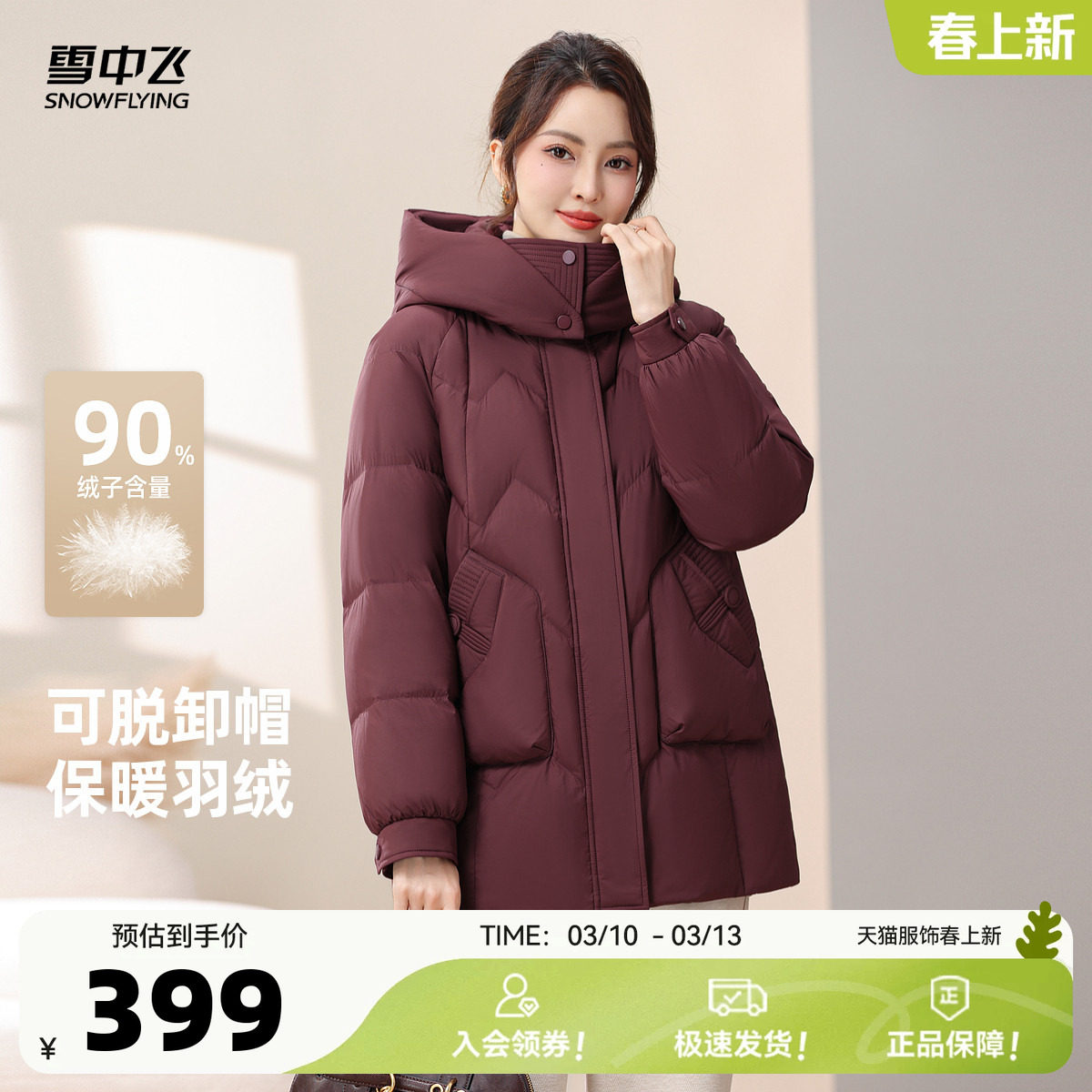 雪中飞2026春新款妈妈款女士大码羽绒服宽松休闲洋气百搭保暖