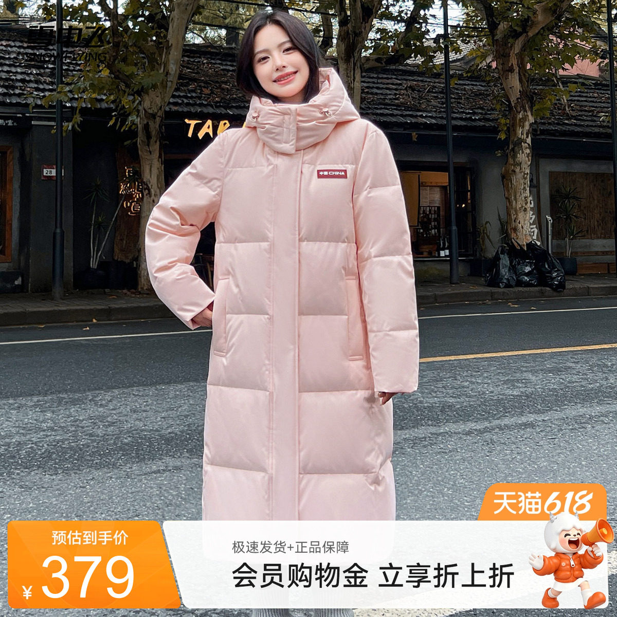 雪中飞2026夏新款女士长款可脱卸帽羽绒服加厚大被子气质时尚休闲
