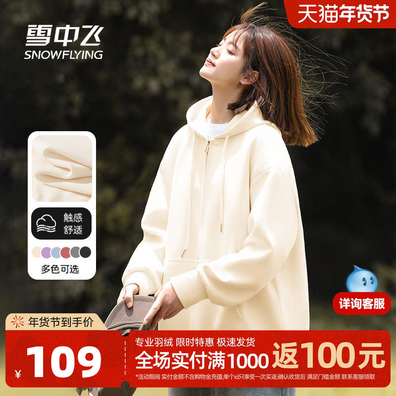 雪中飞卫衣外套女2026新款韩系早秋穿搭小个子宽松拉链开衫上衣PC