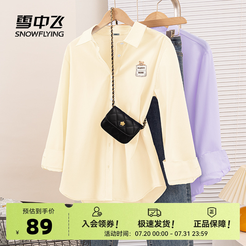 雪中飞衬衫外套女夏季新款冰丝凉感薄上衣宽松大码胖mm长袖衬衣PC