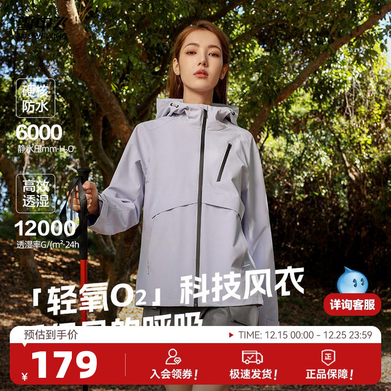 雪中飞2025秋新款女士户外山系运动休闲外套防水风衣好看优雅机能