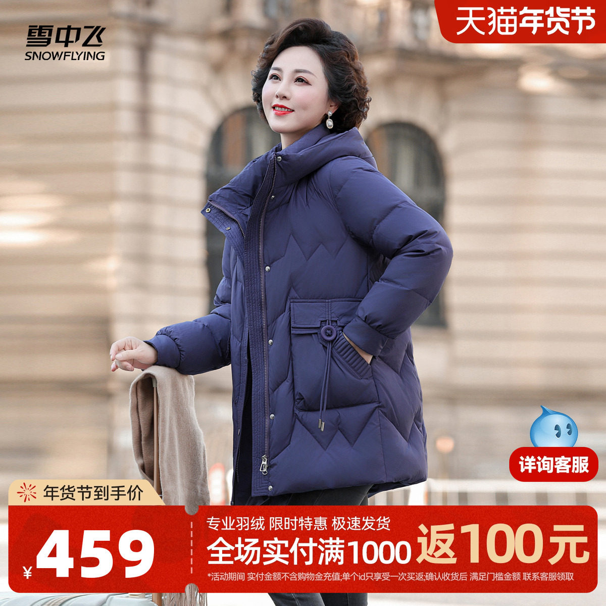 雪中飞2025冬新款女士妈妈短款羽绒服连帽时尚大口袋潮流保暖大码