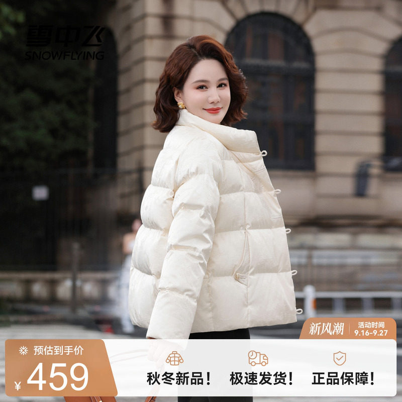 雪中飞气质短款羽绒服中老年