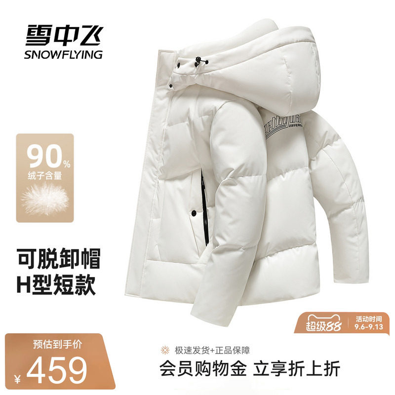 雪中飞男款户外休闲羽绒服