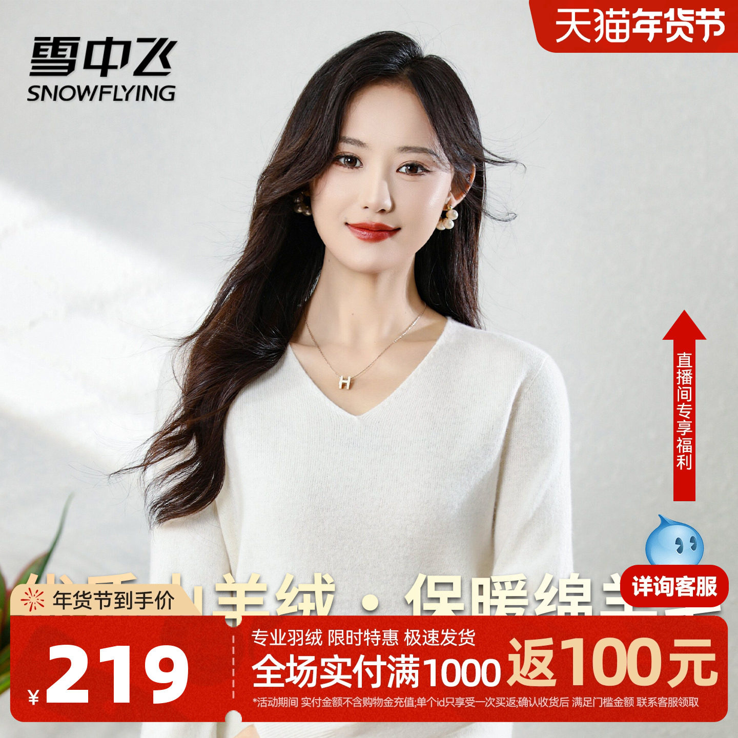 雪中飞【内搭王】V领长袖毛衣女纯色极简柔软舒适女式羊绒衫W,女装/女士精品,羊绒衫,淘宝优惠券,粉丝福利购,淘宝优惠卷