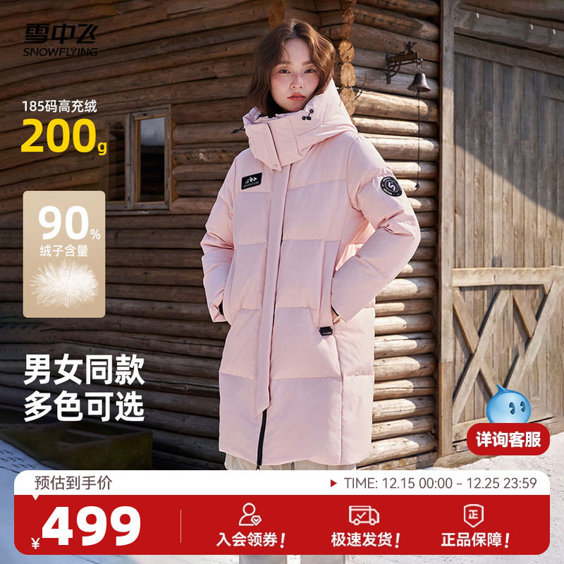 雪中飞重磅连帽羽绒服