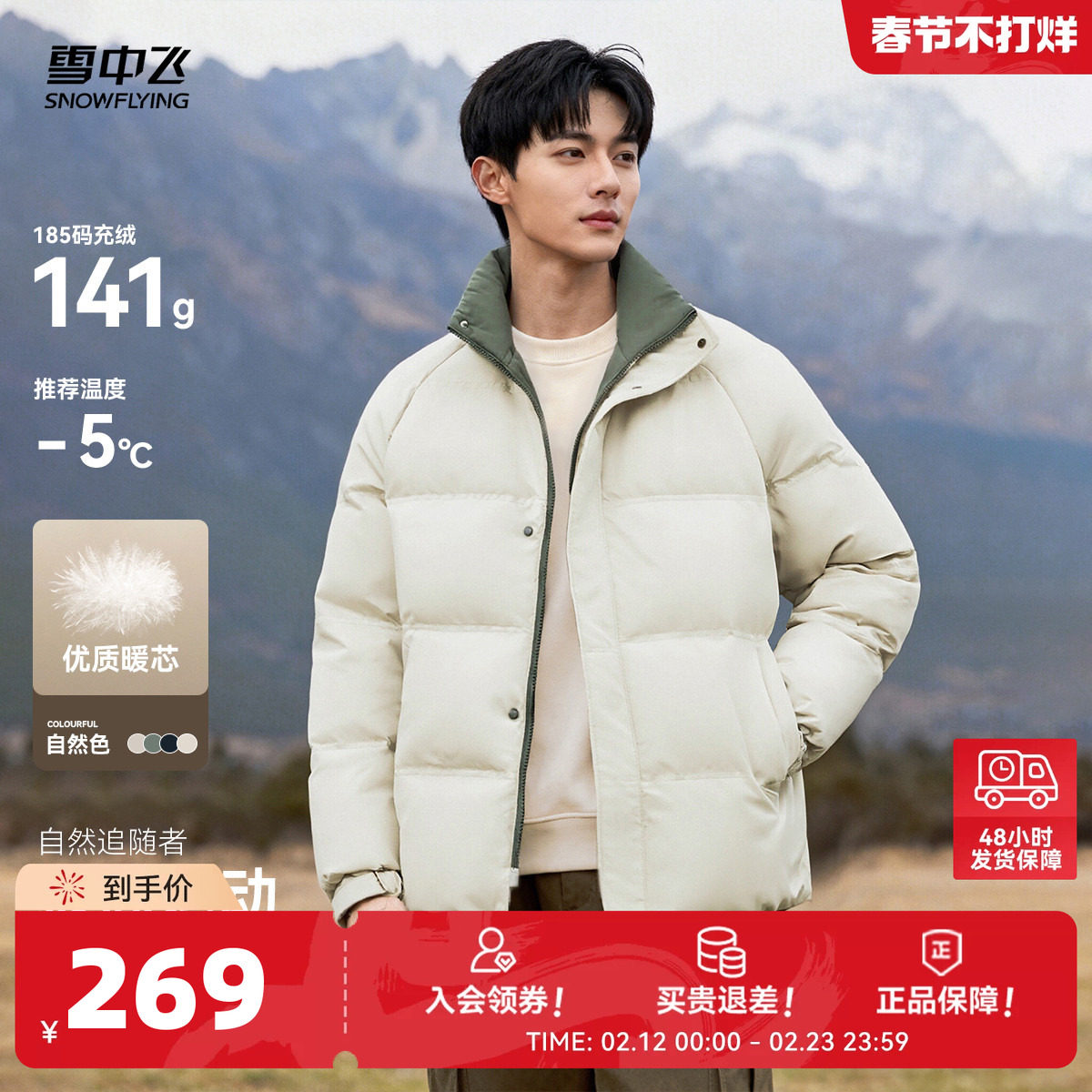 雪中飞2026春新款男士短款立领纯色简约羽绒服休闲时尚保暖舒适