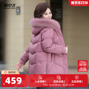 雪中飞2024冬新款女士妈妈款中长款羽绒服连帽大毛领纯色温馨保暖