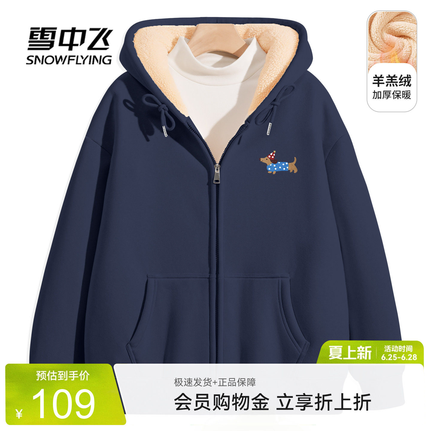 雪中飞休闲羊羔绒开衫卫衣春季女