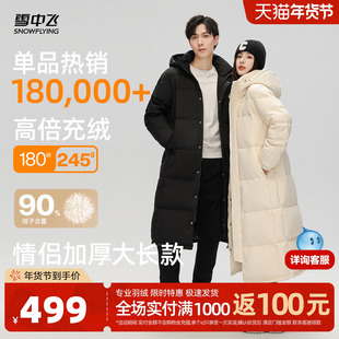 雪中飞大被子款2025秋冬男女中性情侣长款羽绒服过膝保暖加厚外套