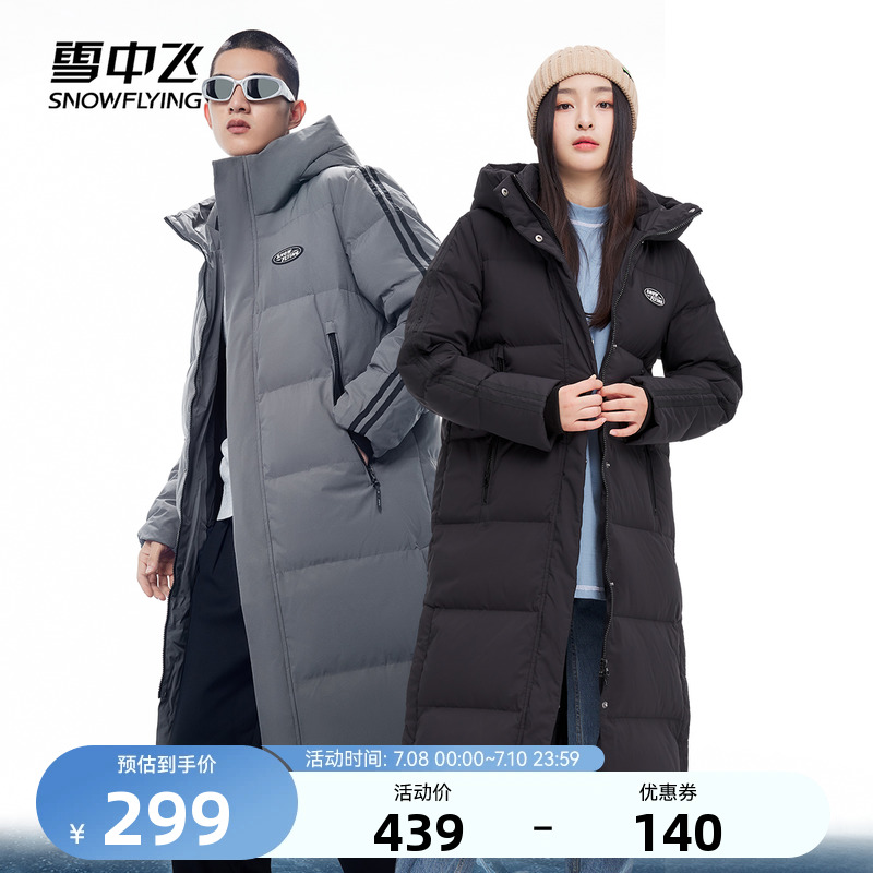 雪中飞2023冬韩男女同款运动保暖极寒长款羽绒服情侣中性