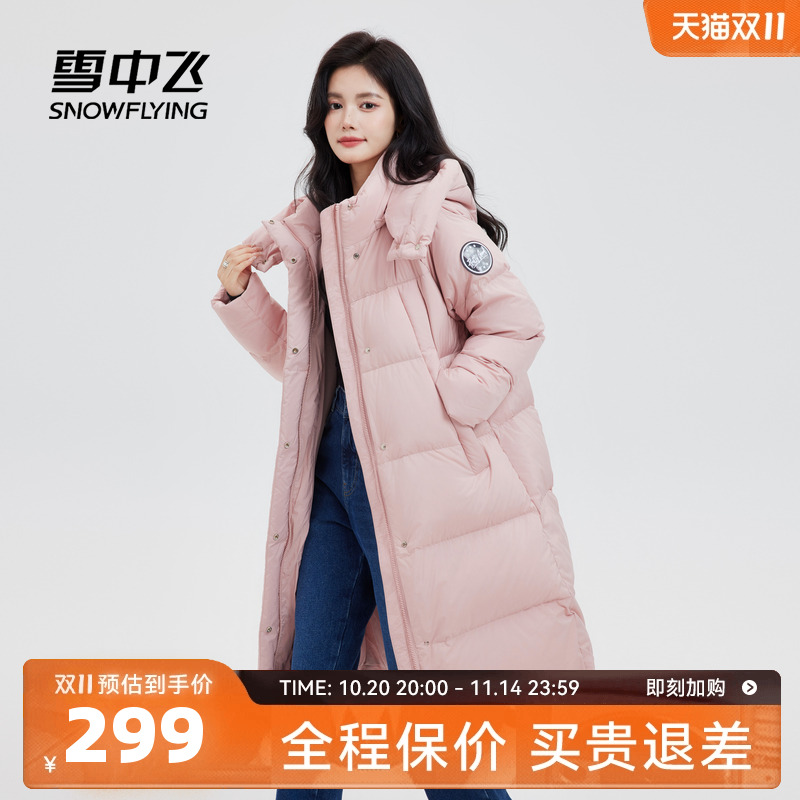 长款羽绒服雪中飞连帽