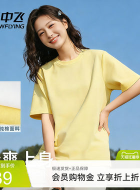 【多图任选】雪中飞100%纯棉短袖t恤女2026夏季休闲圆领半截袖PC