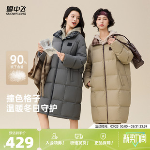 雪中飞2026春新款羽绒服中长款女大学生冬韩系撞色时尚宽松保暖