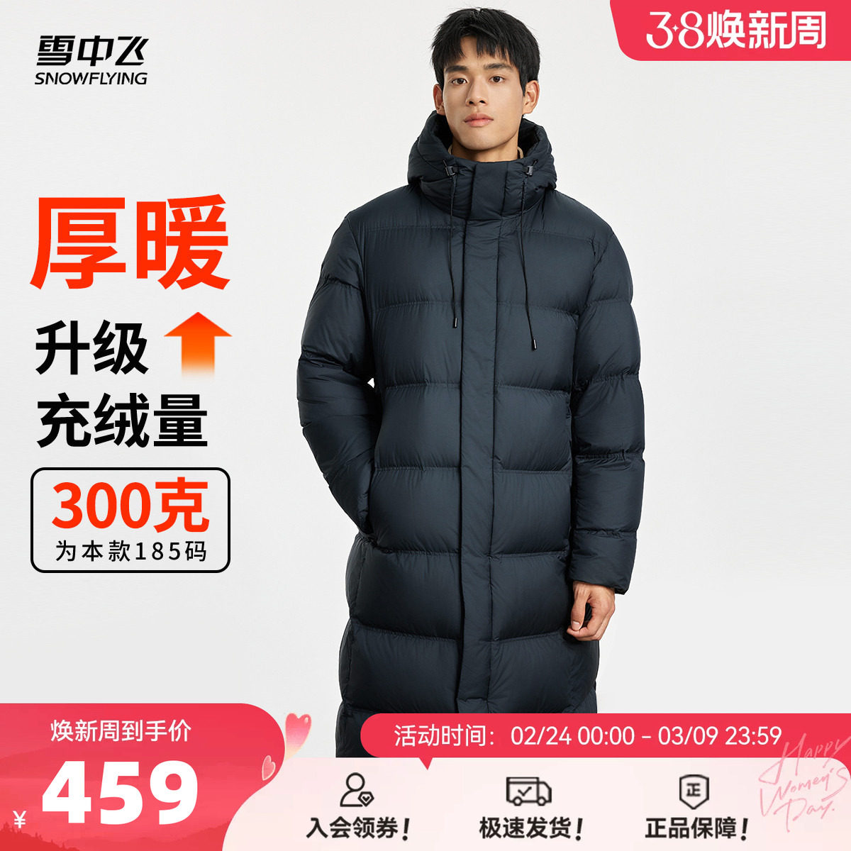 雪中飞2026秋冬新款男装加厚连帽长款羽绒服高充绒保暖纯色抗寒
